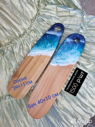 Кухонная доска