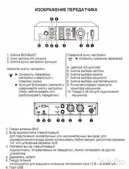 Система мониторинга Enbao WPM20T