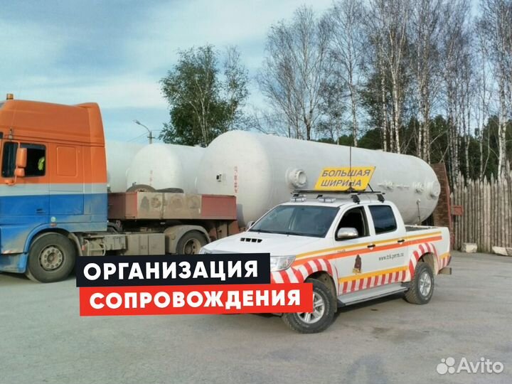 Перевозка негабарита / Аренда трала