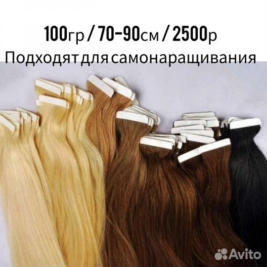 Волосы на лентах