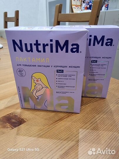 Nutrima лактамил