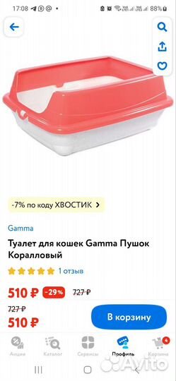 Лежанка для кошек новая