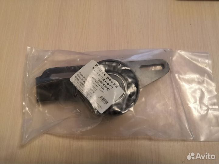 Ролик ремня приводного Форвард