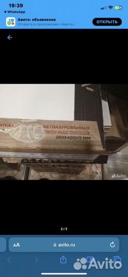 Керамическая плитка настенная