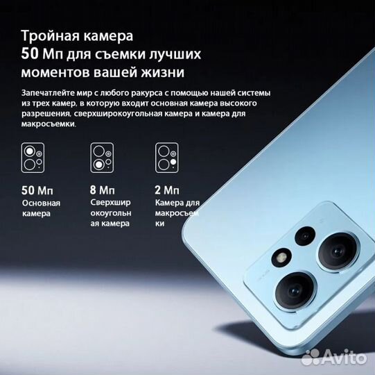 Xiaomi Redmi Note 12, 8/256 ГБ