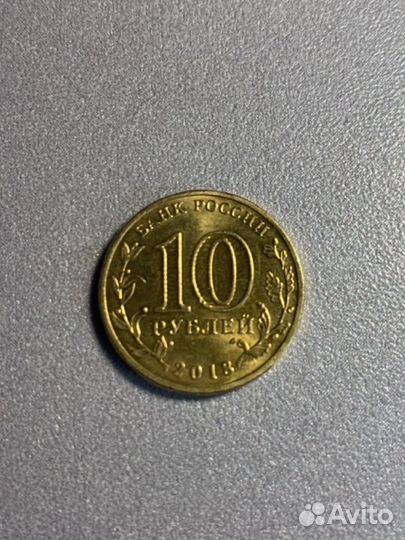Монета 10 рублей winter universiade