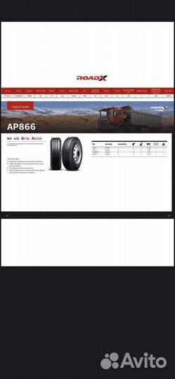 Грузовая шина 315/80 R22.5