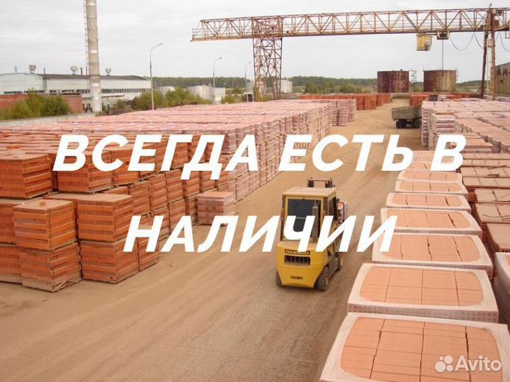 Кирпич полнотелый