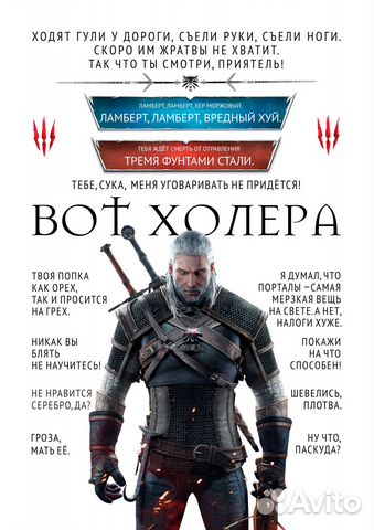 Постеры по игре Ведьмак 3 с цитатами