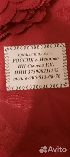 Скатерть 1.50х2.00 м. и салфеткиновая