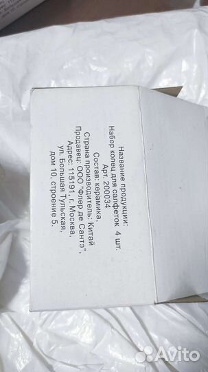 Набор колец для тканевых салфеток