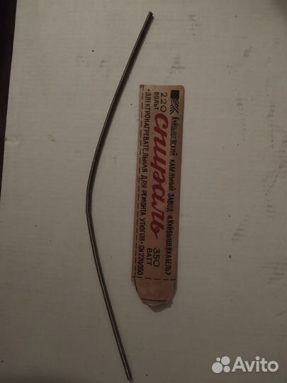 Спираль для ремонта утюгов 350 ватт СССР