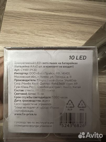 Светодиодный ночник