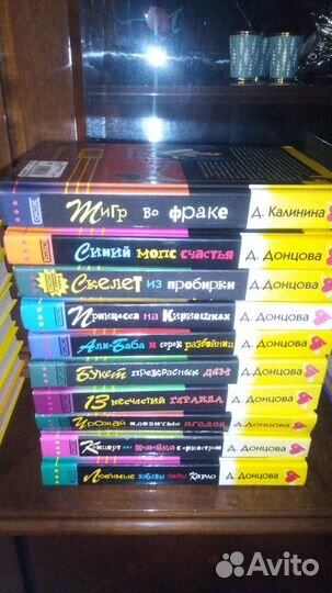 Книги Дарья Донцова детективы в жёстком переплете