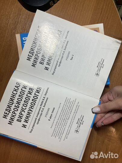 Мед микробиология, под ред. В.В.Зверева, Бойченко