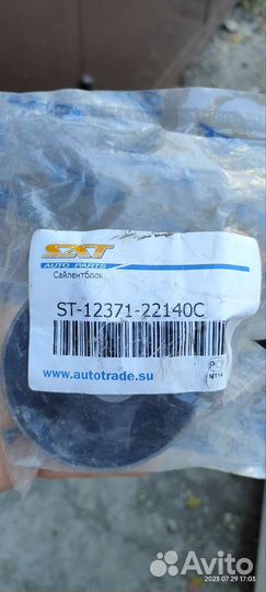 Подушка двигателя