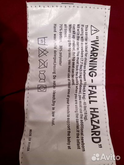 Рюкзак переноска хипсит