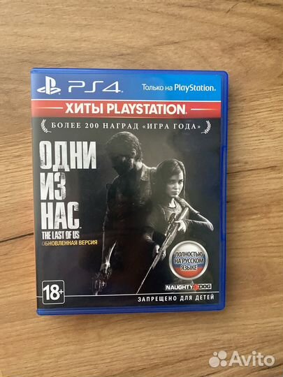 The last of us part remastered ps4/5