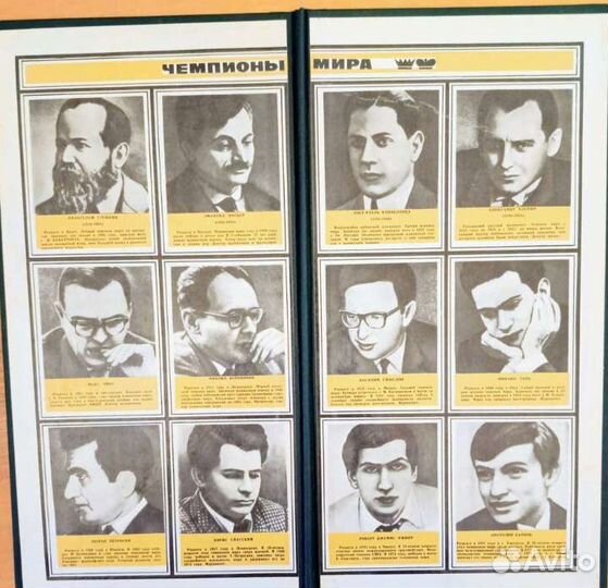 Шахматы СССР