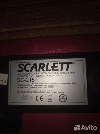 Весы напольные электронные Scarlett
