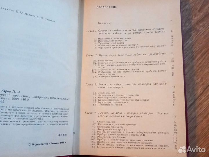 Справочник