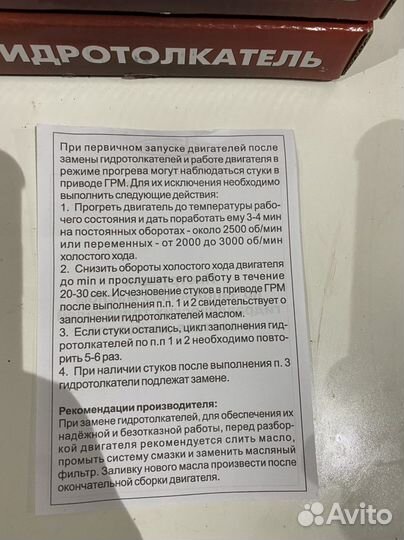 Гидрокомпенсаторы газель,змз405,406,409 эвотек