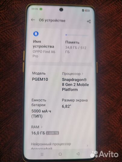 OPPO Find X6 Pro, 16/512 ГБ