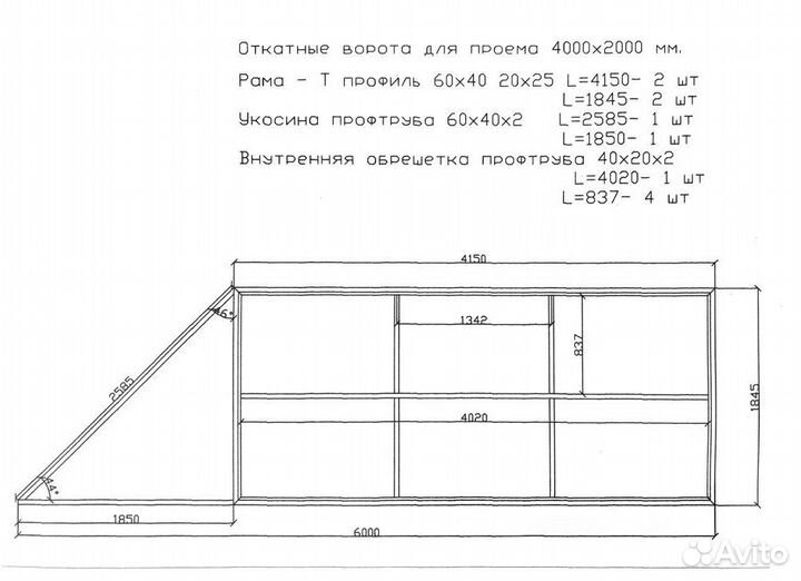 Откатные ворота 4х2 Т-профиль+автоматика Home Gate