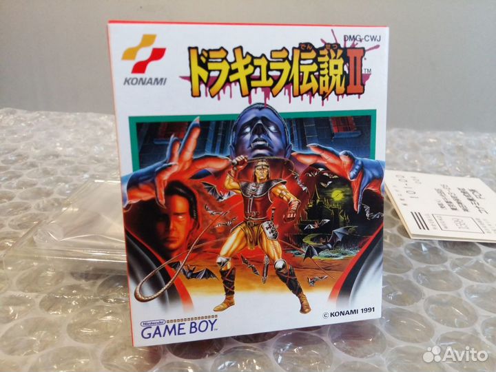Castlevania 2 (Dracula Densetsu II) Gameboy
