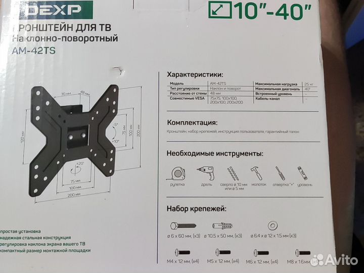 Кронштейн для тв