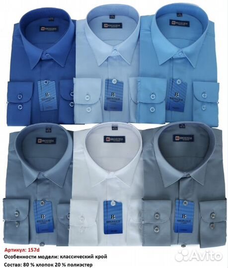 Рубашки для мальчиков brostem