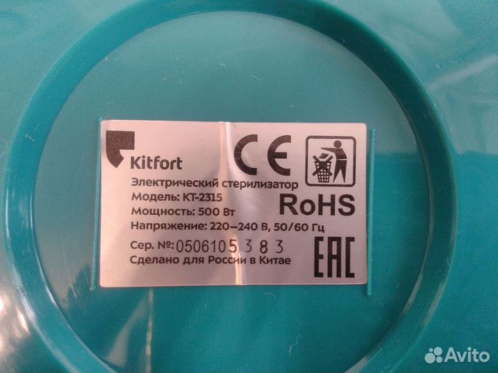 Стерилизатор Kitfort KT-2315