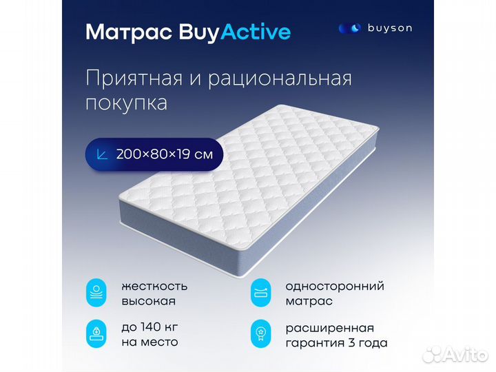 Матрас 200*080