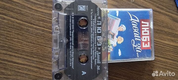 Аудиокассеты группы Любэ