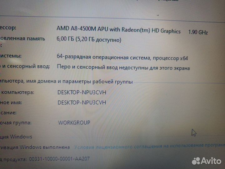 Мощный Lenovo + SSD
