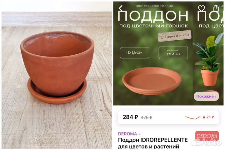 Горшки для цветов