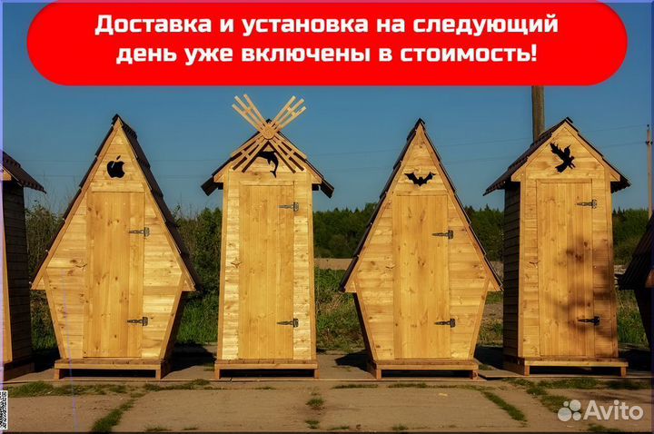 Уличный туалет HAT111