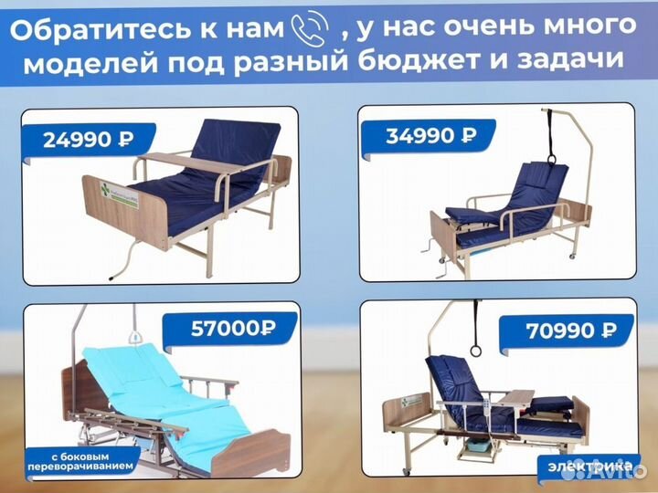 Медицинская кровать для инвалидов