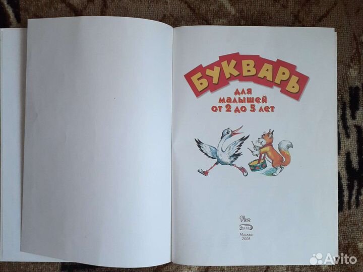 Азбука