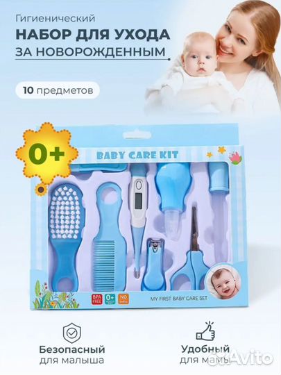 Набор для новорожденного
