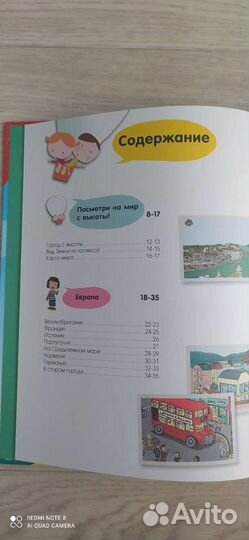 Детская энциклопедия. Новая