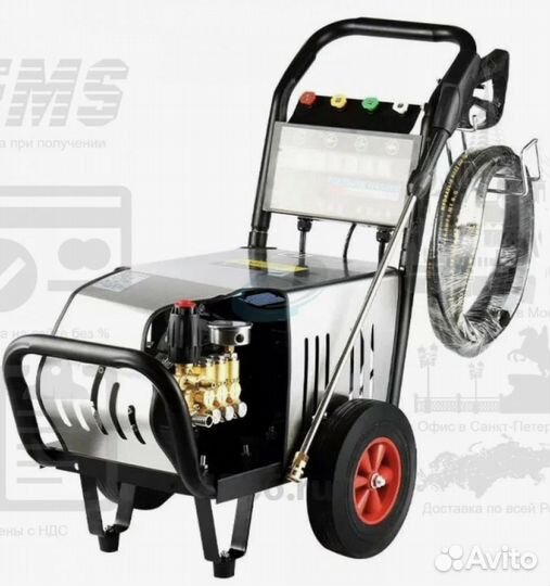 Мойка высокого давления 250 бар