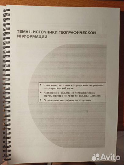 Полная теория по географии для егэ и огэ