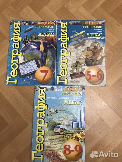 Атлас по географии 5-6 7 8-9 класс