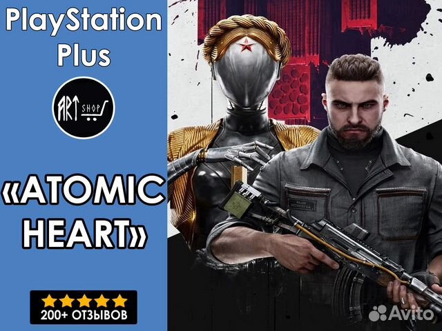 Atomic heart / Атомик Харт - PS4/PS5