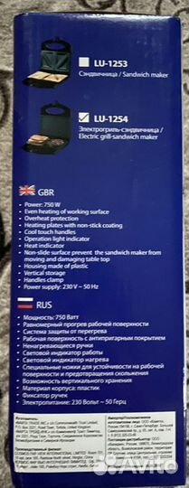 Электрогриль-сэндвиничница Lumme LU-1254 черный