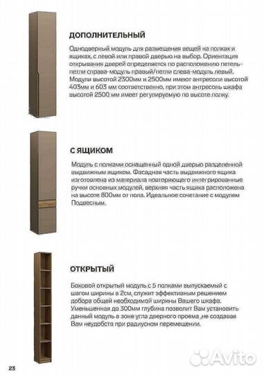 Двухдверный шкаф