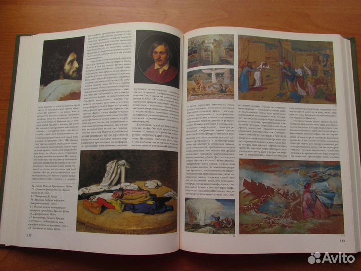 Мастера русской живописи