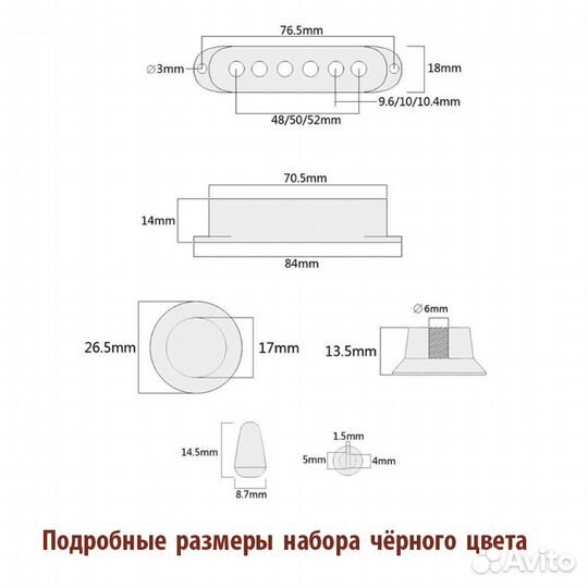 Набор для Fender стратокастер