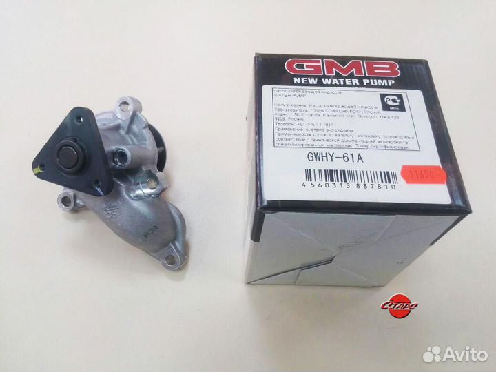 Насос водяной Hyundai Elantra 1.6, Gets 1.5 дизель